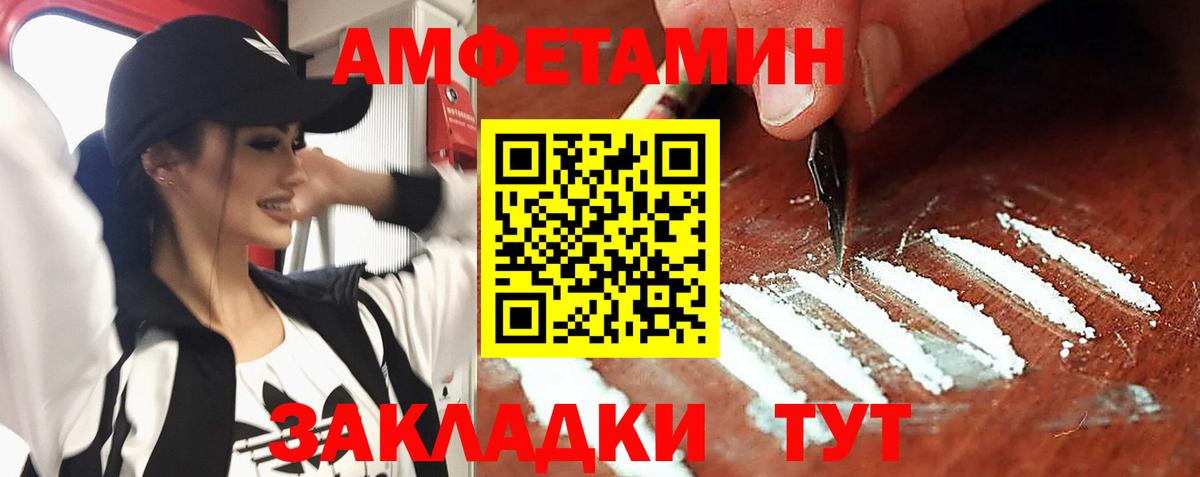 Амфетамин VHQ Железноводск