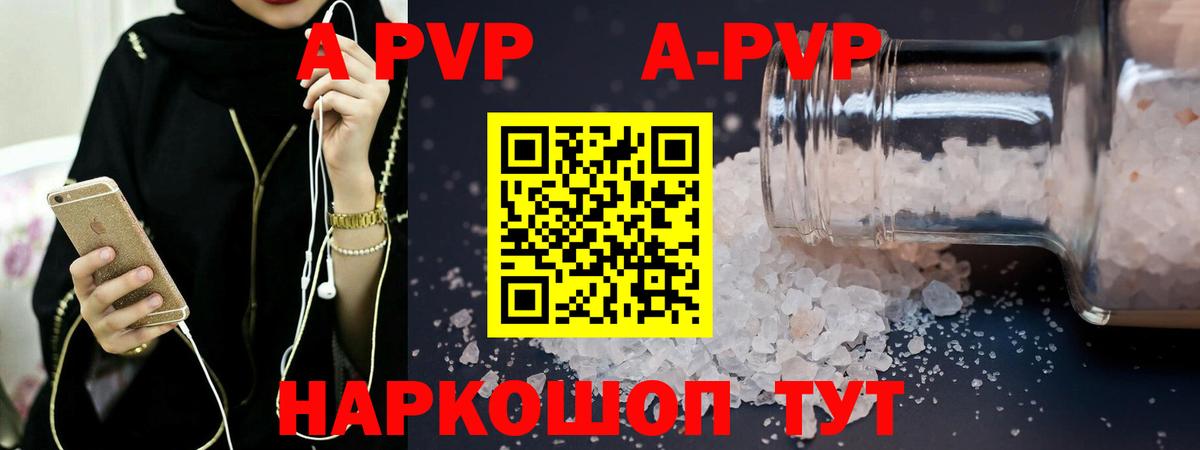 Alpha-PVP Crystall Железноводск