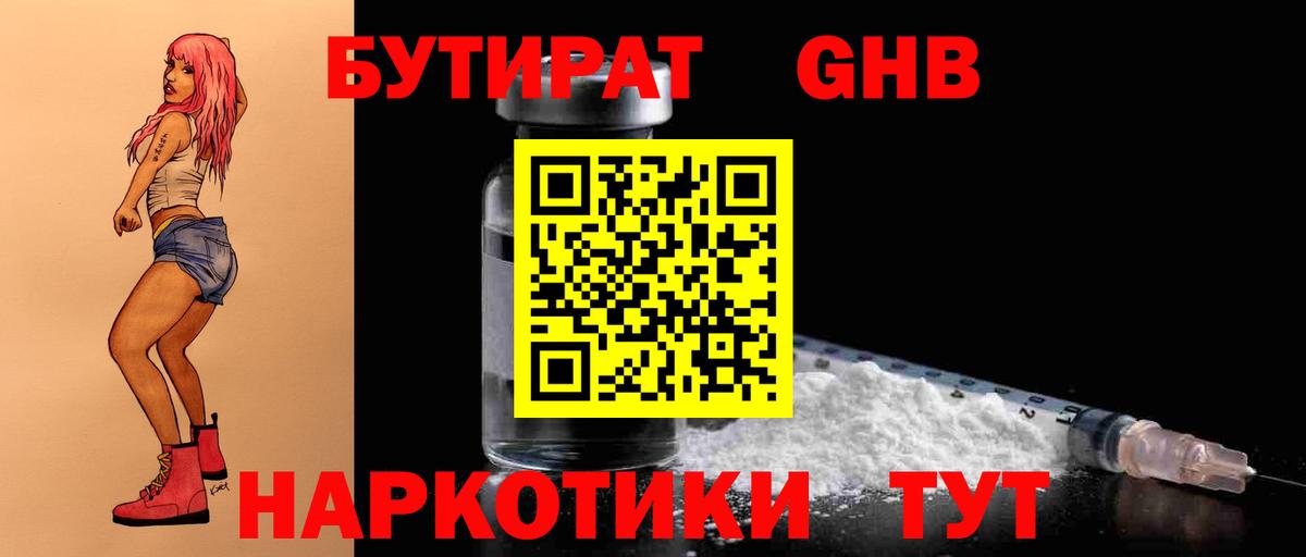 Железноводск  Бутират вода  Бутират  Вход с VPN 