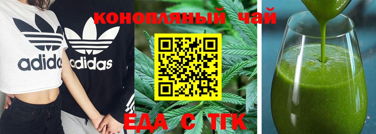 Cannafood марихуана  Вход с VPN  Железноводск 