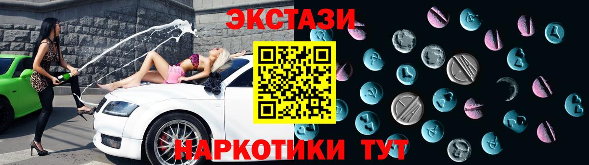 Экстази  наркота  Вход с VPN  ЭКСТАЗИ Cube  Железноводск  Экстази круглые 