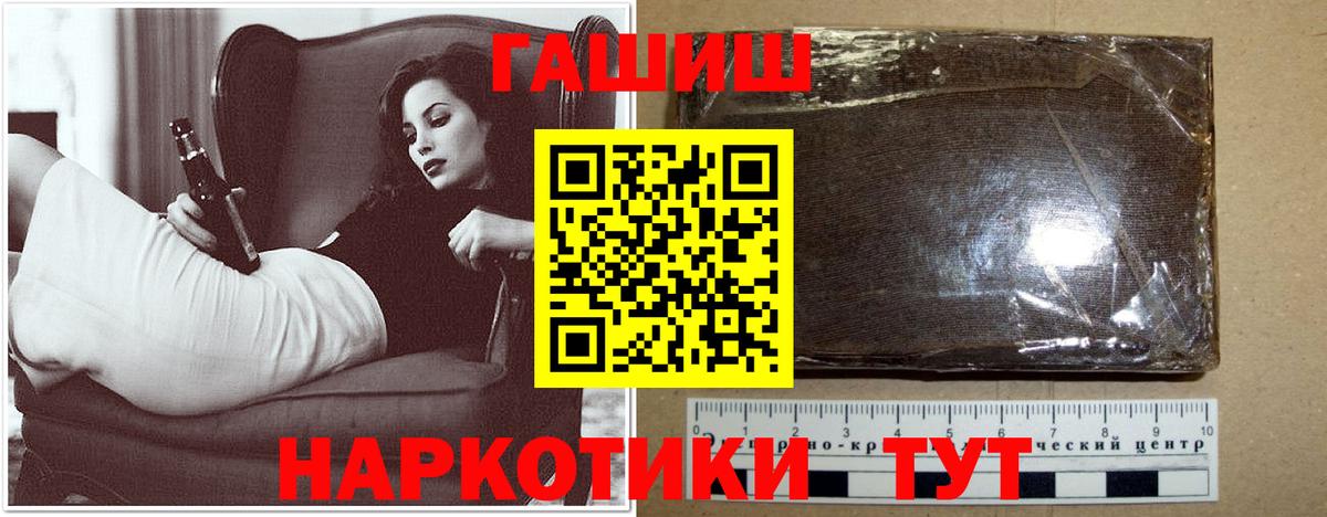ГАШИШ Cannabis Железноводск
