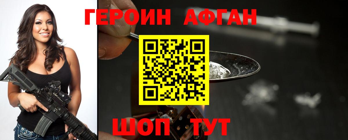 Железноводск  ГЕРОИН гречка  Вход с VPN 