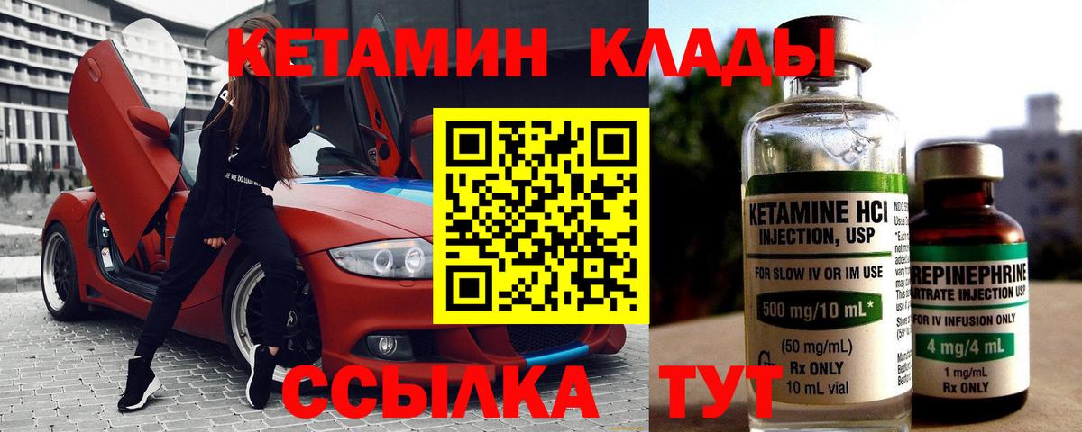 Железноводск  ОМГ ОМГ как зайти  Вход с VPN  Кетамин VHQ  КЕТАМИН ketamine 