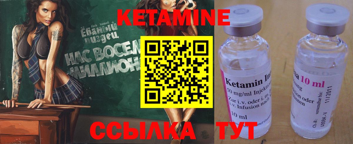 Кетамин VHQ Железноводск