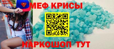 меф VHQ Балахна