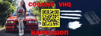 меф VHQ Балахна
