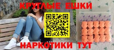круглые Балашиха