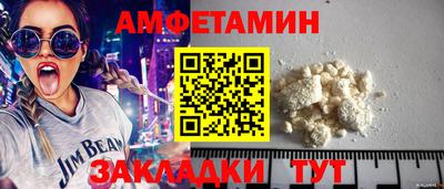 амфетамин Балаково