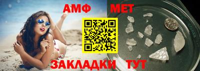 амфетамин Балаково