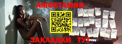 амфетамин Балаково
