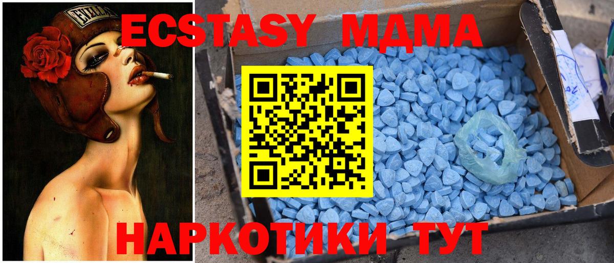 МДМА кристаллы Железноводск