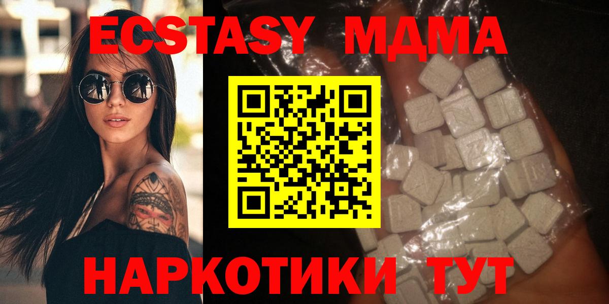 MDMA молли  Вход с VPN  Железноводск  МДМА молли 