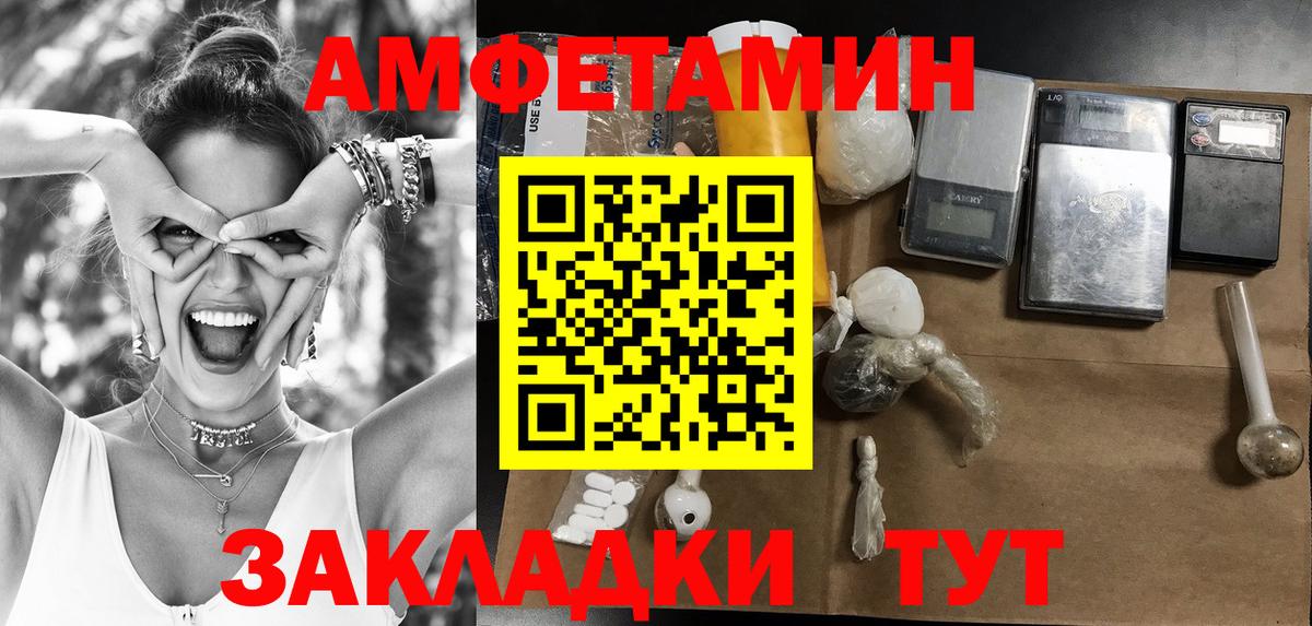 Метамфетамин кристалл Железноводск
