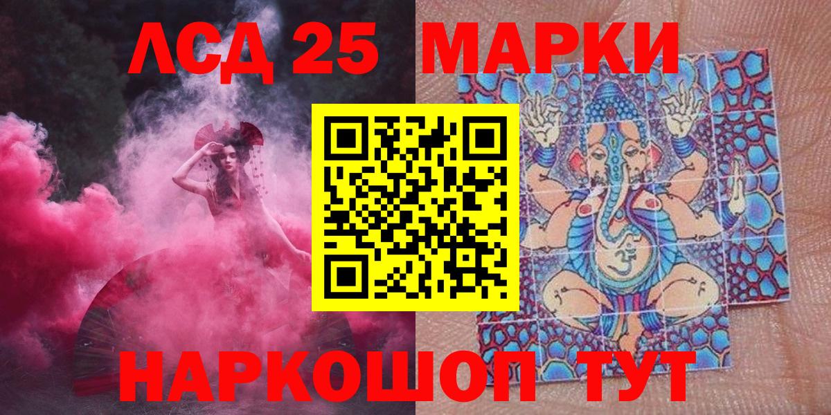 Марки 25I-NBOMe 1,5мг  Вход с VPN  Железноводск 