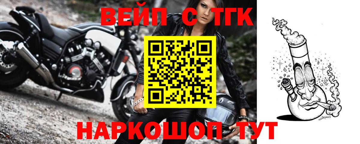 Дистиллят ТГК THC oil Железноводск