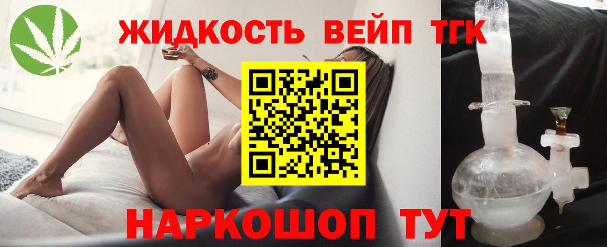 Железноводск  Дистиллят ТГК THC oil  Вход с VPN  Дистиллят ТГК концентрат 