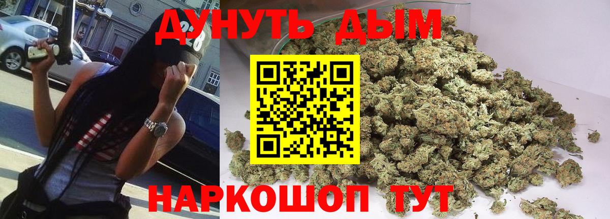 Конопля THC 21% Железноводск