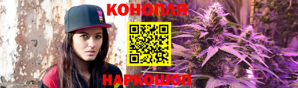 Канабис White Widow  Бошки марихуана тримм  Железноводск  МАРИХУАНА индика  Вход с VPN 